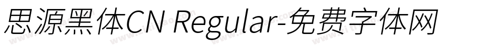 思源黑体CN Regular字体转换